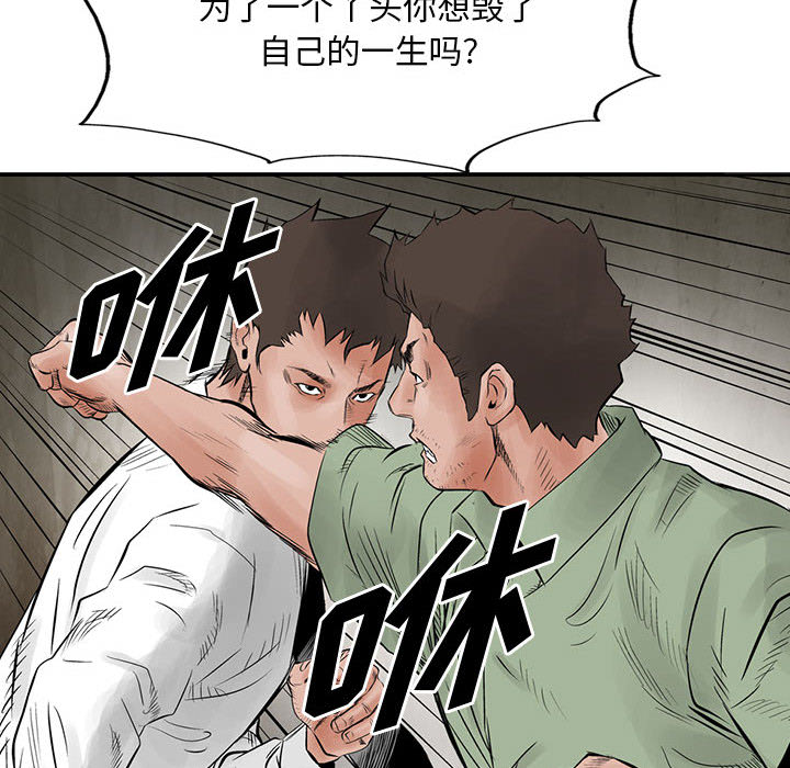 统帅：前传[h漫]韩漫全集-统帅：前传-第 29 章无删减无遮挡章节图片 