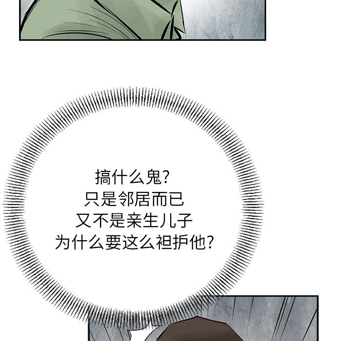 统帅：前传[h漫]韩漫全集-统帅：前传-第 29 章无删减无遮挡章节图片 