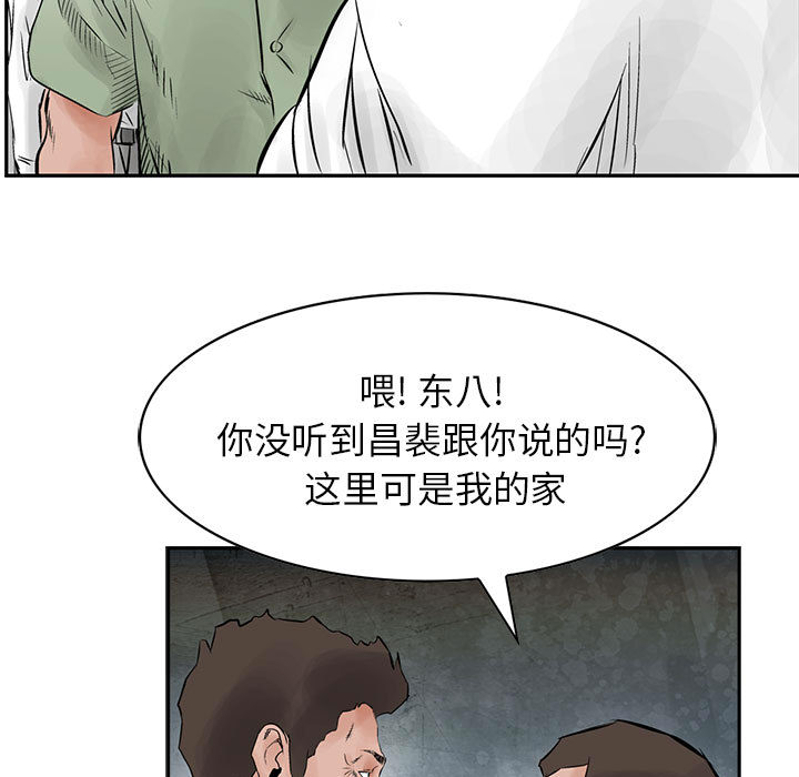 统帅：前传[h漫]韩漫全集-统帅：前传-第 29 章无删减无遮挡章节图片 