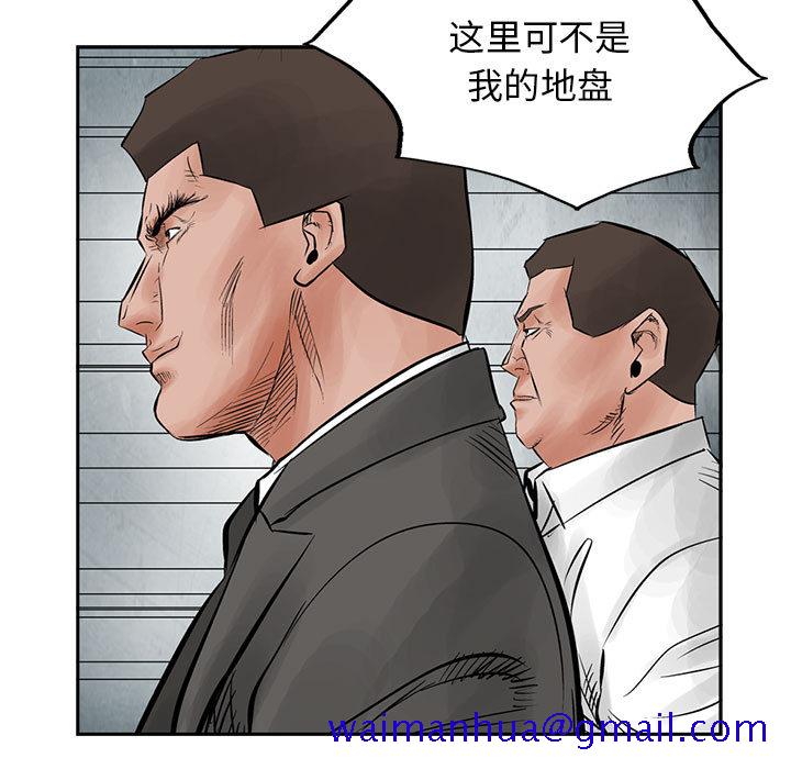 统帅：前传[h漫]韩漫全集-统帅：前传-第 29 章无删减无遮挡章节图片 