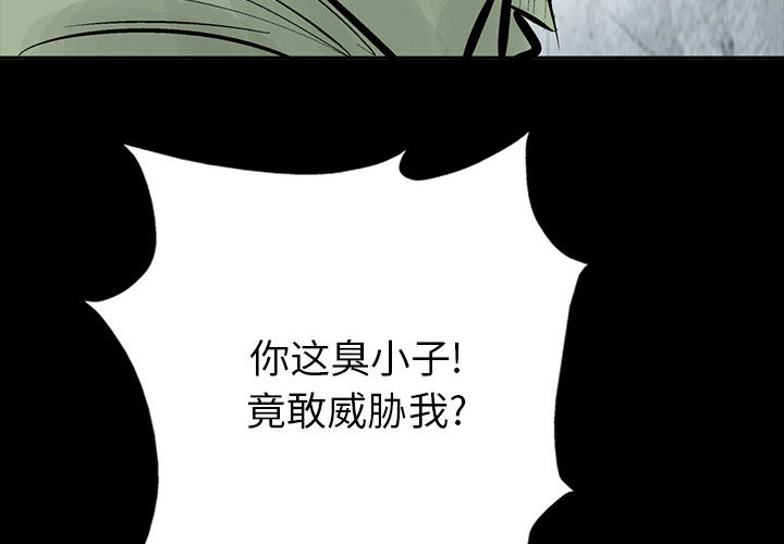 统帅：前传[抖漫]韩漫全集-统帅：前传-第 30 章无删减无遮挡章节图片 