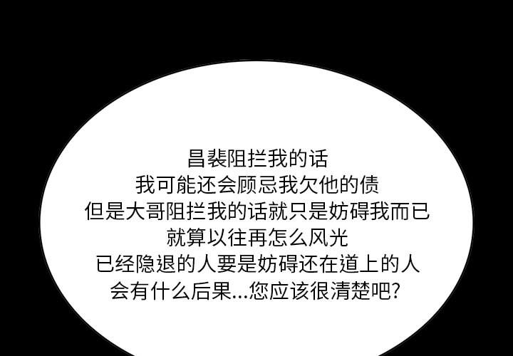 统帅：前传[抖漫]韩漫全集-统帅：前传-第 30 章无删减无遮挡章节图片 