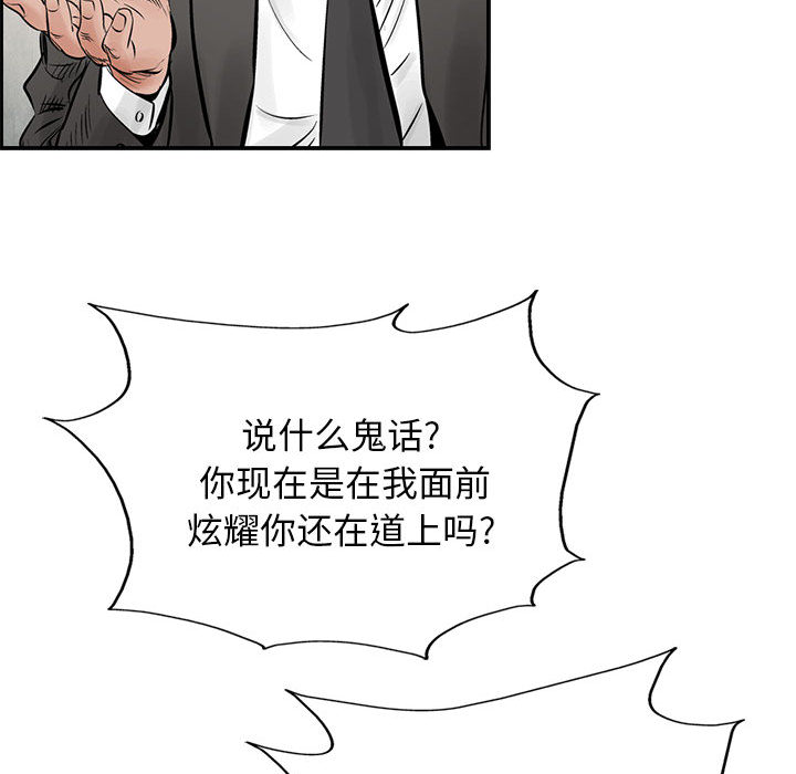 统帅：前传[抖漫]韩漫全集-统帅：前传-第 30 章无删减无遮挡章节图片 