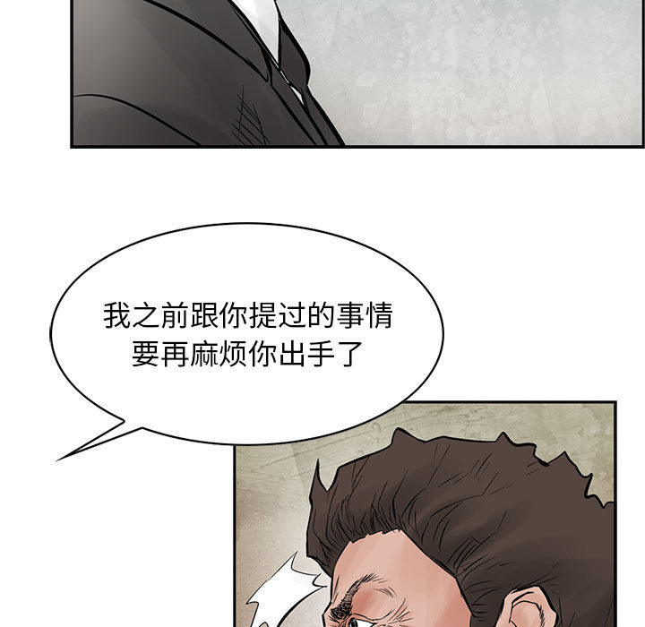统帅：前传[抖漫]韩漫全集-统帅：前传-第 30 章无删减无遮挡章节图片 