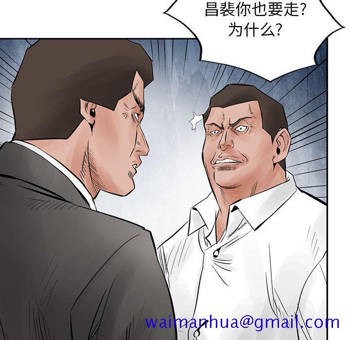 统帅：前传[抖漫]韩漫全集-统帅：前传-第 30 章无删减无遮挡章节图片 