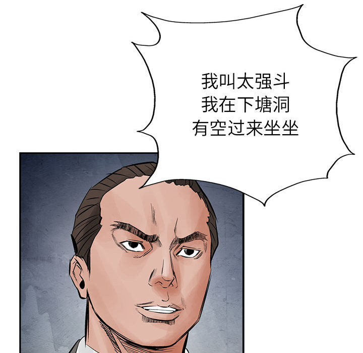 统帅：前传[抖漫]韩漫全集-统帅：前传-第 30 章无删减无遮挡章节图片 