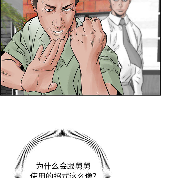 统帅：前传[抖漫]韩漫全集-统帅：前传-第 30 章无删减无遮挡章节图片 