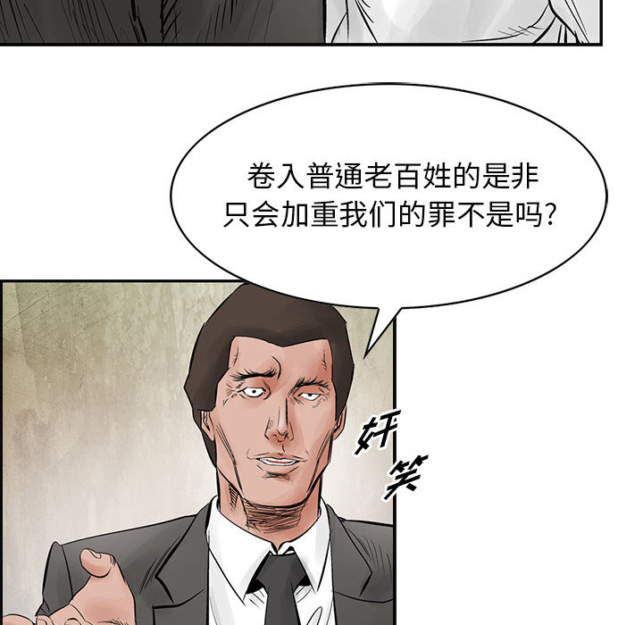 统帅：前传[抖漫]韩漫全集-统帅：前传-第 30 章无删减无遮挡章节图片 
