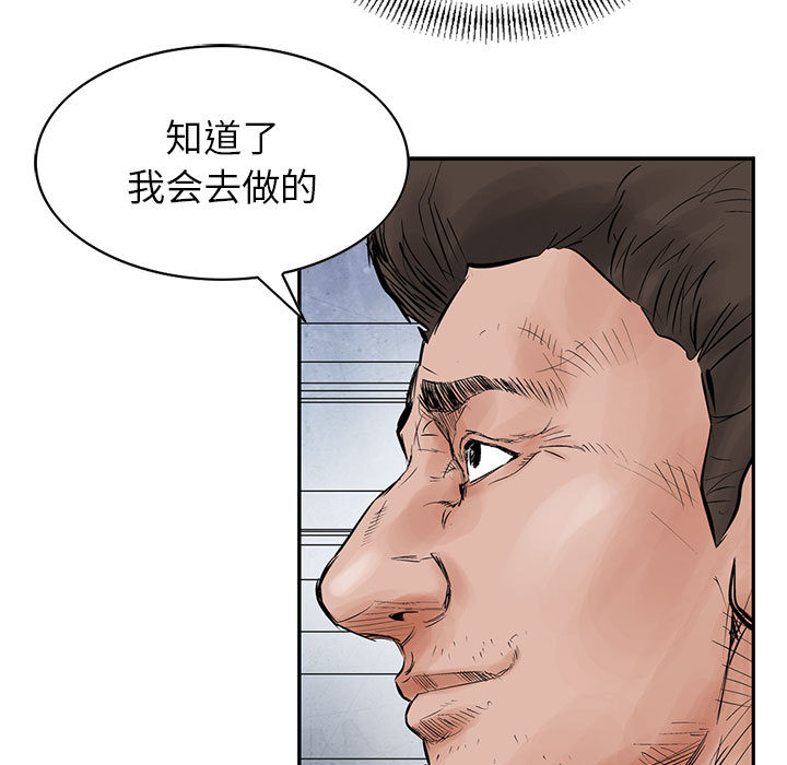 统帅：前传[抖漫]韩漫全集-统帅：前传-第 30 章无删减无遮挡章节图片 