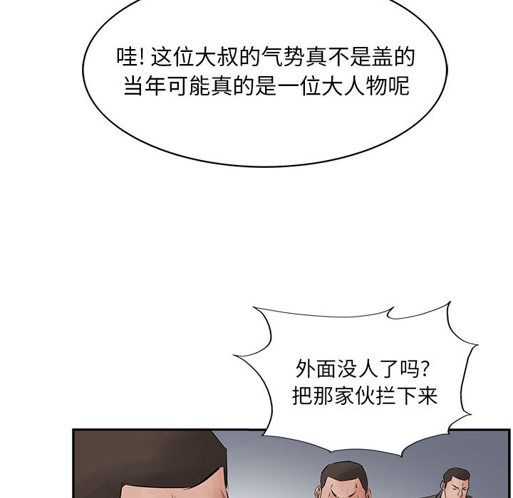统帅：前传[抖漫]韩漫全集-统帅：前传-第 30 章无删减无遮挡章节图片 