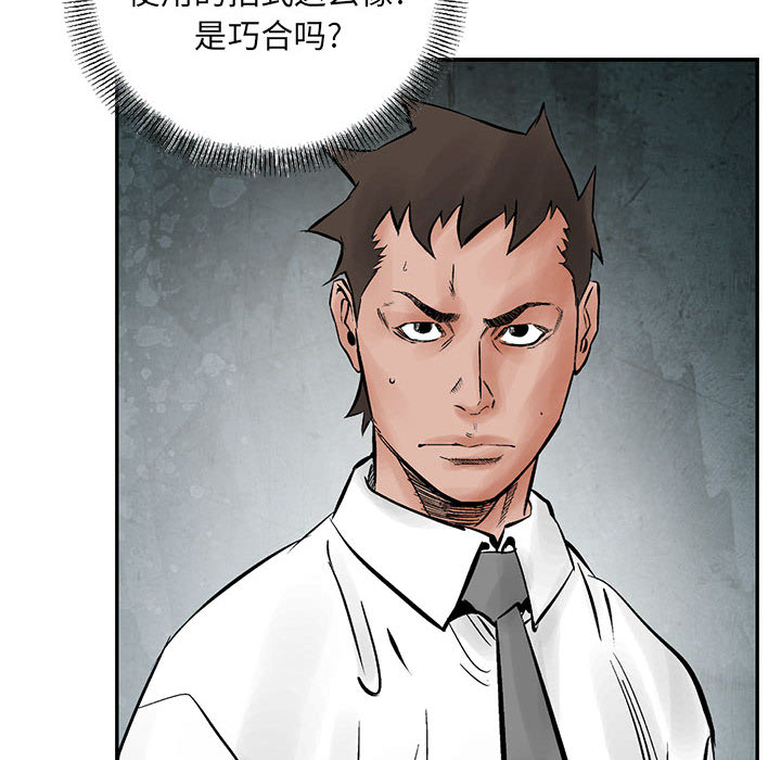 统帅：前传[抖漫]韩漫全集-统帅：前传-第 30 章无删减无遮挡章节图片 