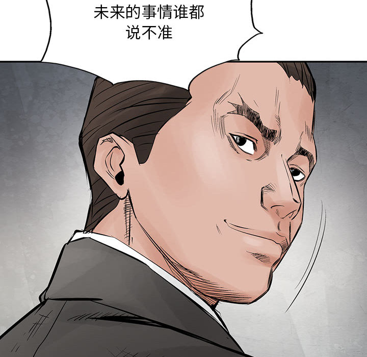 统帅：前传[抖漫]韩漫全集-统帅：前传-第 30 章无删减无遮挡章节图片 