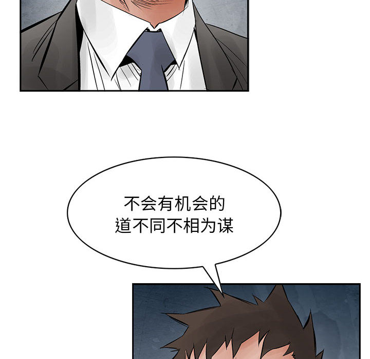 统帅：前传[抖漫]韩漫全集-统帅：前传-第 30 章无删减无遮挡章节图片 