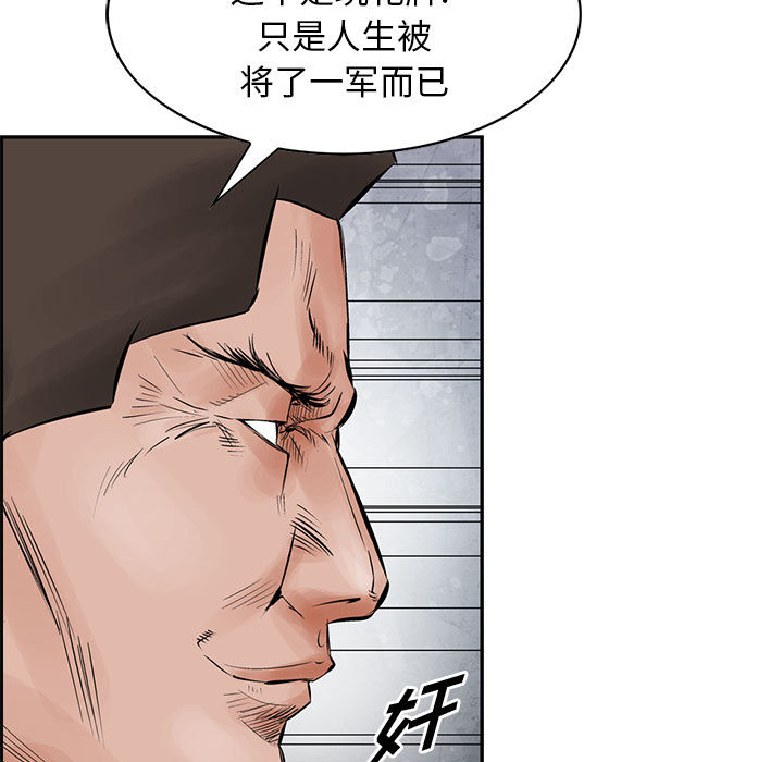 统帅：前传[抖漫]韩漫全集-统帅：前传-第 30 章无删减无遮挡章节图片 
