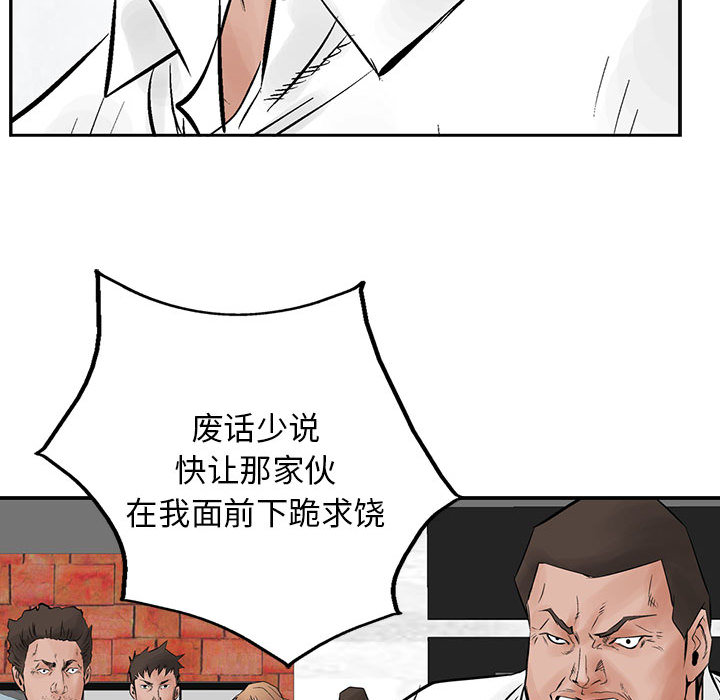 统帅：前传[抖漫]韩漫全集-统帅：前传-第 30 章无删减无遮挡章节图片 
