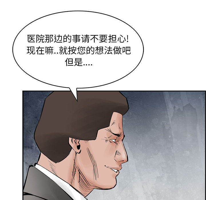 统帅：前传[抖漫]韩漫全集-统帅：前传-第 30 章无删减无遮挡章节图片 