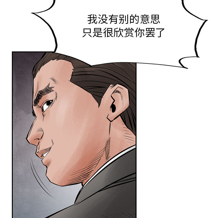 统帅：前传[抖漫]韩漫全集-统帅：前传-第 30 章无删减无遮挡章节图片 