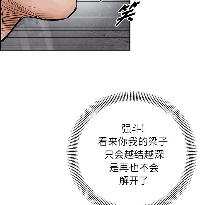 统帅：前传[抖漫]韩漫全集-统帅：前传-第 30 章无删减无遮挡章节图片 