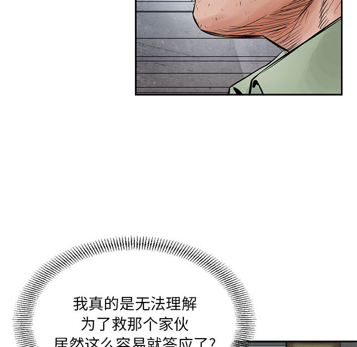 统帅：前传[抖漫]韩漫全集-统帅：前传-第 30 章无删减无遮挡章节图片 