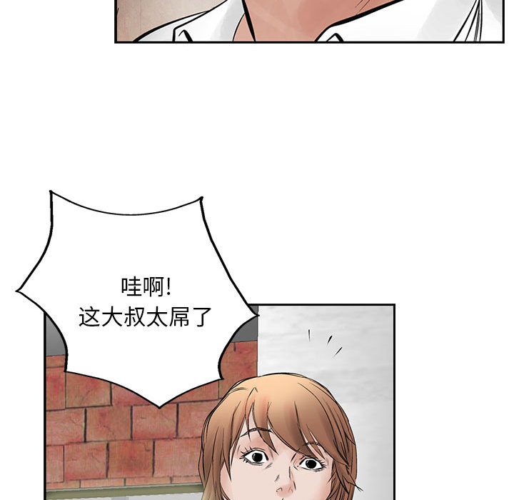 统帅：前传[抖漫]韩漫全集-统帅：前传-第 30 章无删减无遮挡章节图片 