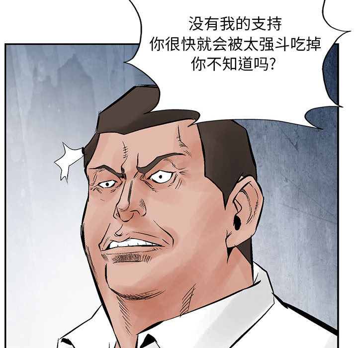 统帅：前传[抖漫]韩漫全集-统帅：前传-第 30 章无删减无遮挡章节图片 