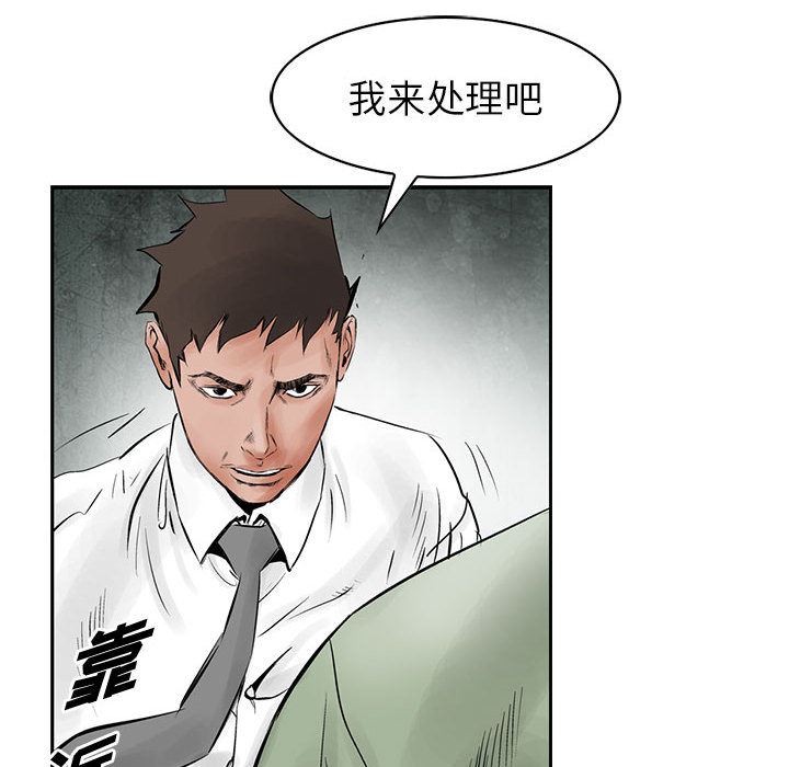 统帅：前传[抖漫]韩漫全集-统帅：前传-第 30 章无删减无遮挡章节图片 