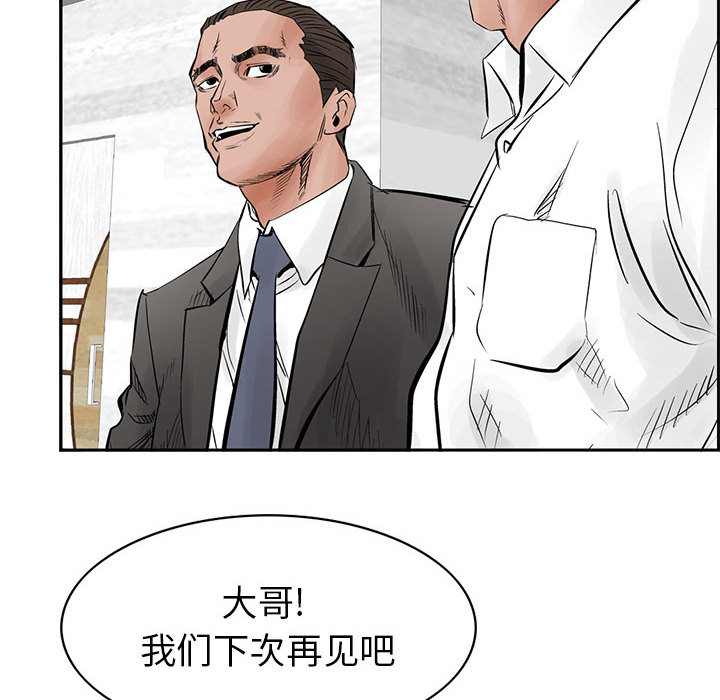 统帅：前传[抖漫]韩漫全集-统帅：前传-第 30 章无删减无遮挡章节图片 