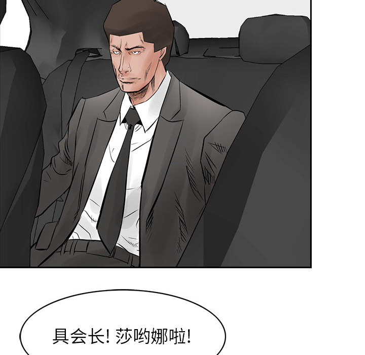 统帅：前传[抖漫]韩漫全集-统帅：前传-第 30 章无删减无遮挡章节图片 