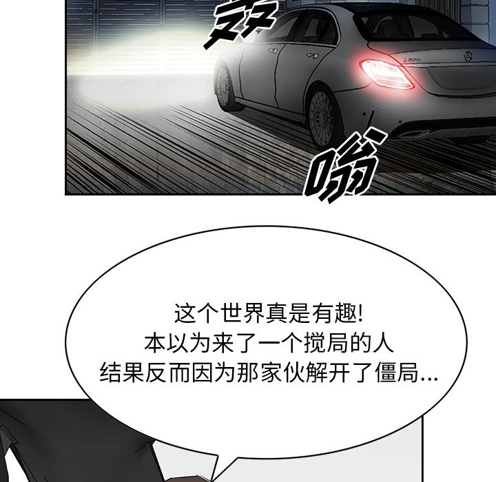 统帅：前传[抖漫]韩漫全集-统帅：前传-第 30 章无删减无遮挡章节图片 