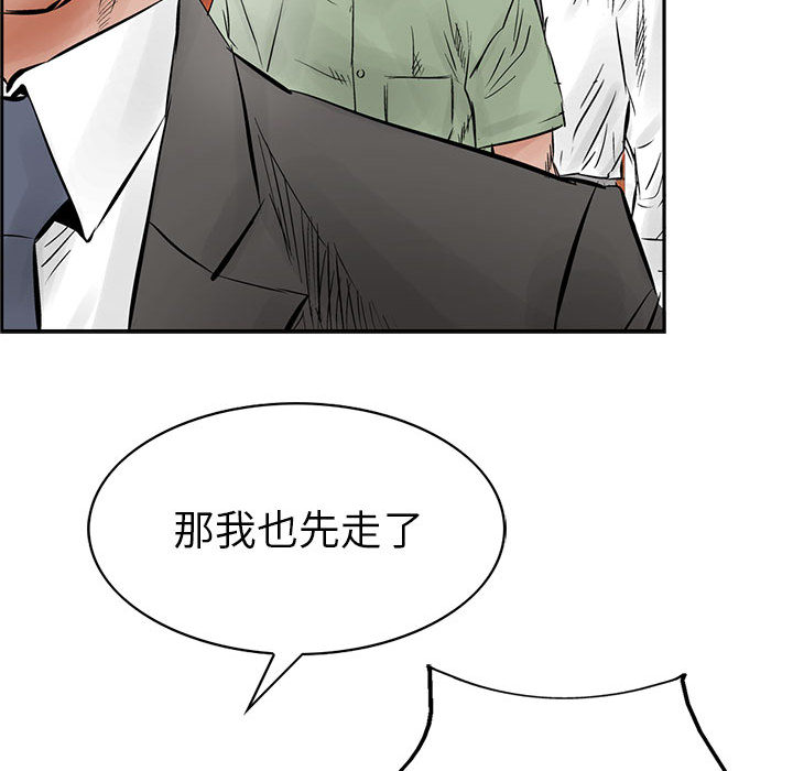 统帅：前传[抖漫]韩漫全集-统帅：前传-第 30 章无删减无遮挡章节图片 