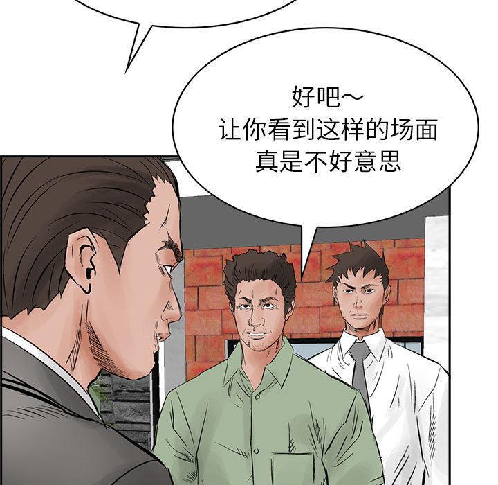 统帅：前传[抖漫]韩漫全集-统帅：前传-第 30 章无删减无遮挡章节图片 