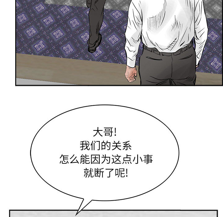 统帅：前传[抖漫]韩漫全集-统帅：前传-第 30 章无删减无遮挡章节图片 