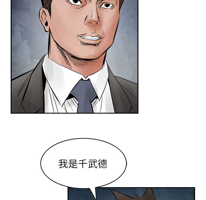 统帅：前传[抖漫]韩漫全集-统帅：前传-第 30 章无删减无遮挡章节图片 