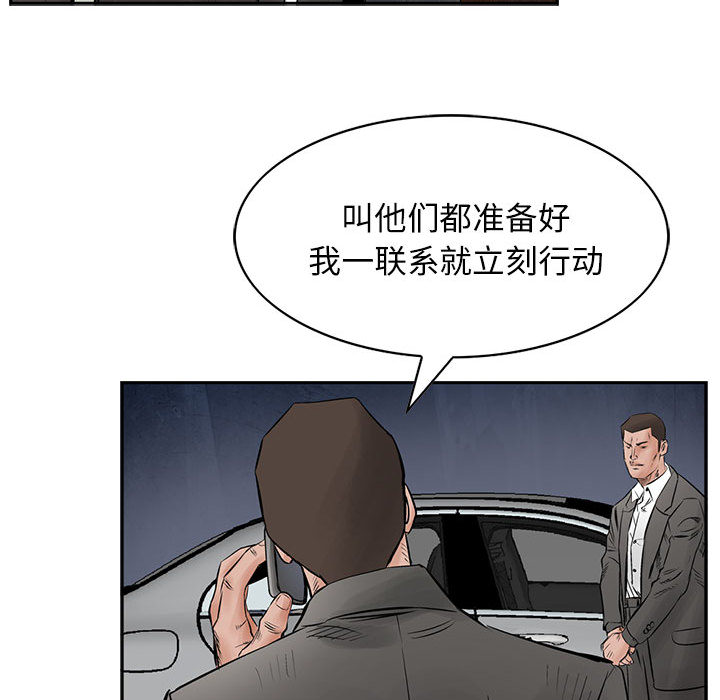 统帅：前传[抖漫]韩漫全集-统帅：前传-第 30 章无删减无遮挡章节图片 