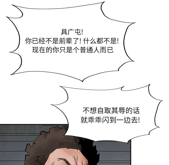 统帅：前传[抖漫]韩漫全集-统帅：前传-第 30 章无删减无遮挡章节图片 