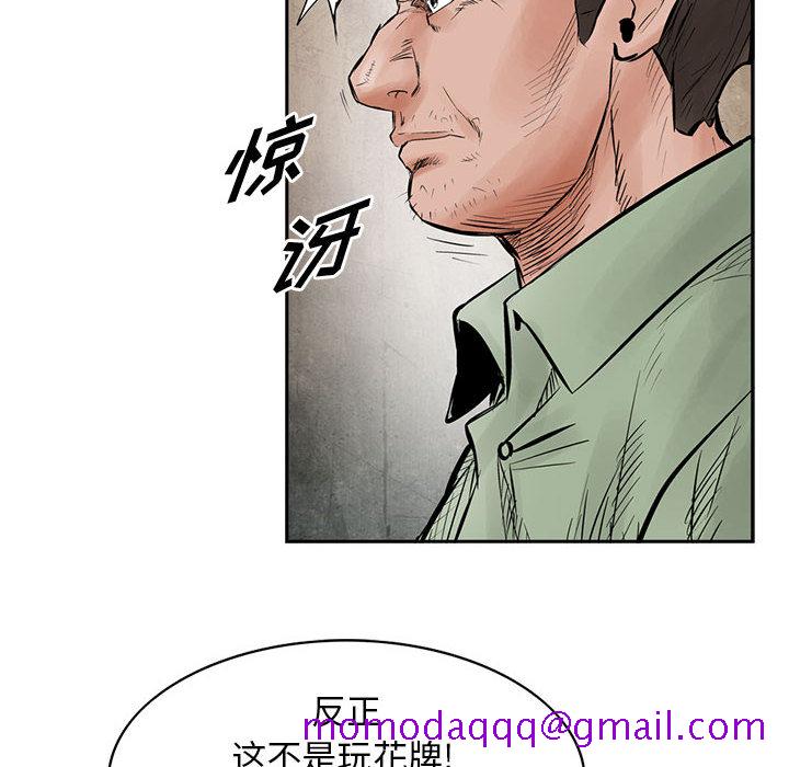 统帅：前传[抖漫]韩漫全集-统帅：前传-第 30 章无删减无遮挡章节图片 