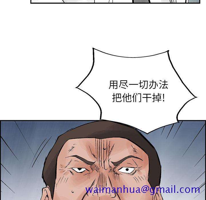 统帅：前传[抖漫]韩漫全集-统帅：前传-第 30 章无删减无遮挡章节图片 