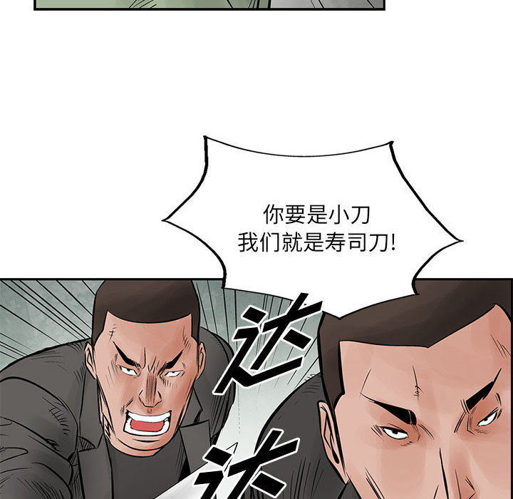 统帅：前传[抖漫]韩漫全集-统帅：前传-第 31 章无删减无遮挡章节图片 