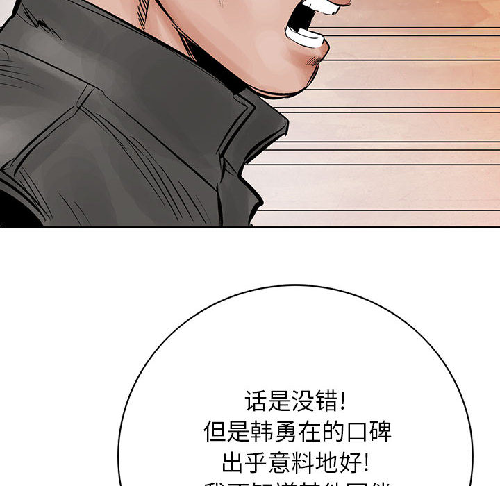统帅：前传[抖漫]韩漫全集-统帅：前传-第 31 章无删减无遮挡章节图片 