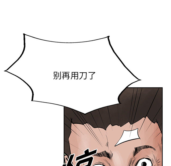 统帅：前传[抖漫]韩漫全集-统帅：前传-第 31 章无删减无遮挡章节图片 
