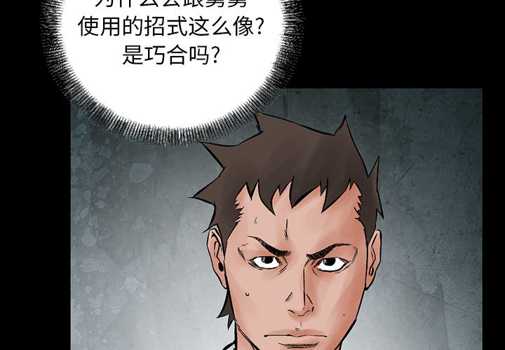 统帅：前传[抖漫]韩漫全集-统帅：前传-第 31 章无删减无遮挡章节图片 