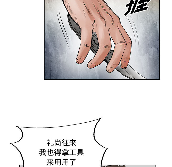 统帅：前传[抖漫]韩漫全集-统帅：前传-第 31 章无删减无遮挡章节图片 