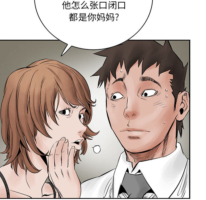 统帅：前传[抖漫]韩漫全集-统帅：前传-第 31 章无删减无遮挡章节图片 