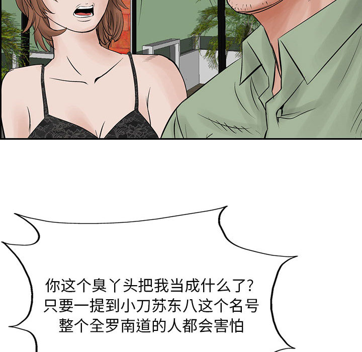 统帅：前传[抖漫]韩漫全集-统帅：前传-第 31 章无删减无遮挡章节图片 