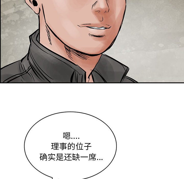 统帅：前传[抖漫]韩漫全集-统帅：前传-第 31 章无删减无遮挡章节图片 