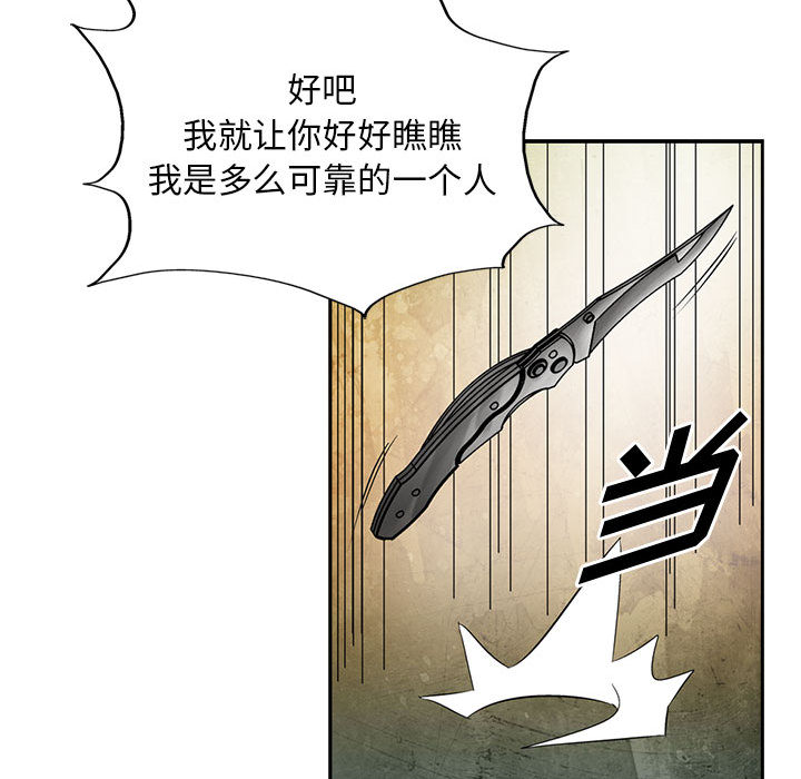 统帅：前传[抖漫]韩漫全集-统帅：前传-第 31 章无删减无遮挡章节图片 
