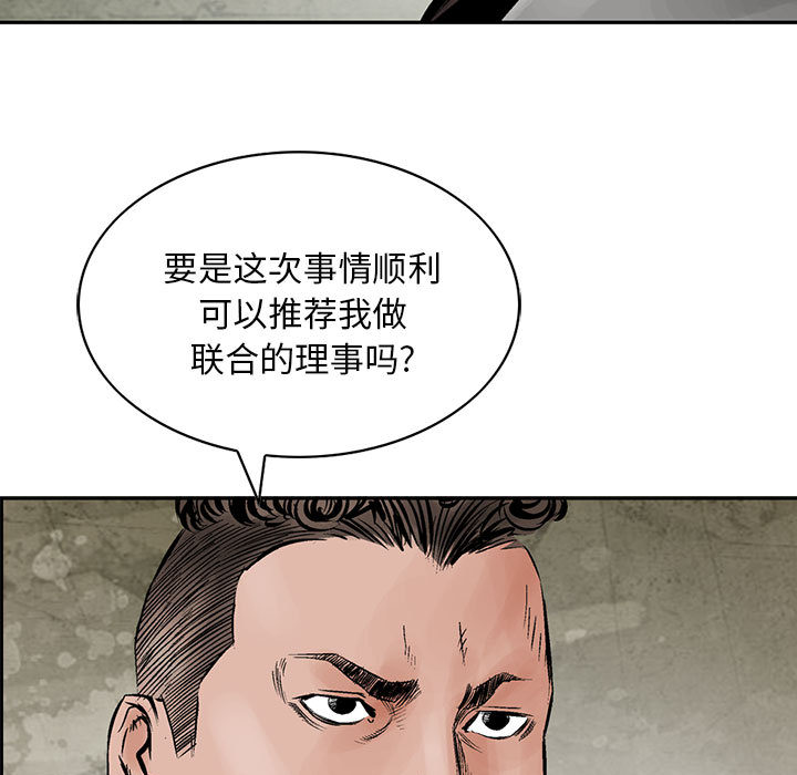 统帅：前传[抖漫]韩漫全集-统帅：前传-第 31 章无删减无遮挡章节图片 