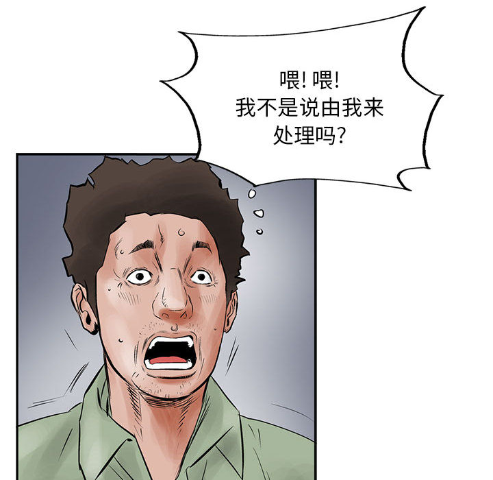 统帅：前传[抖漫]韩漫全集-统帅：前传-第 31 章无删减无遮挡章节图片 