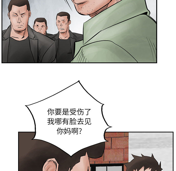 统帅：前传[抖漫]韩漫全集-统帅：前传-第 31 章无删减无遮挡章节图片 