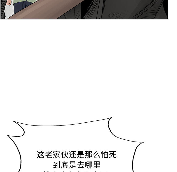 统帅：前传[抖漫]韩漫全集-统帅：前传-第 31 章无删减无遮挡章节图片 